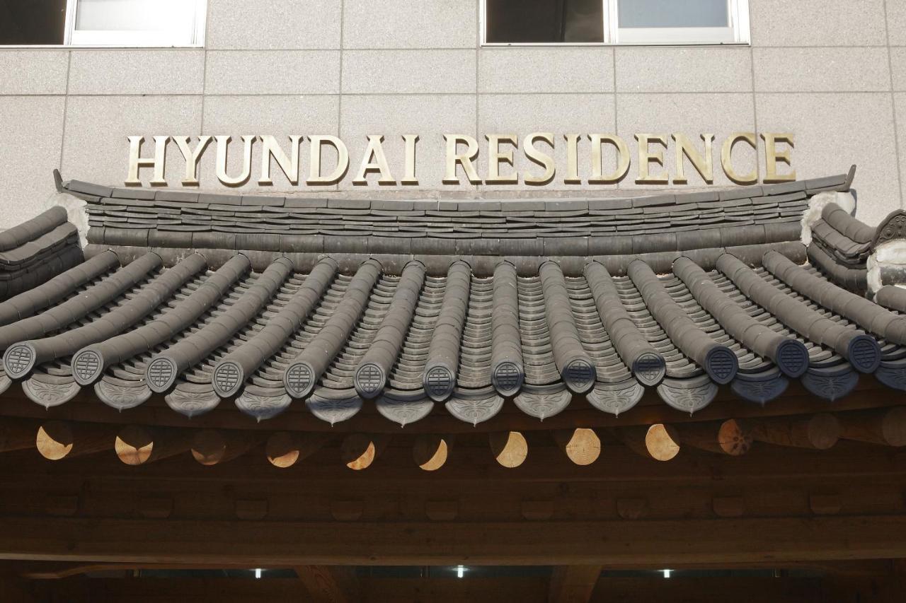 סיאול Hyundai Residence מראה חיצוני תמונה